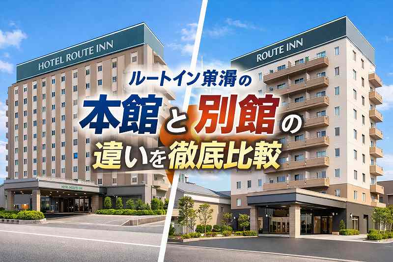 ルートイン常滑