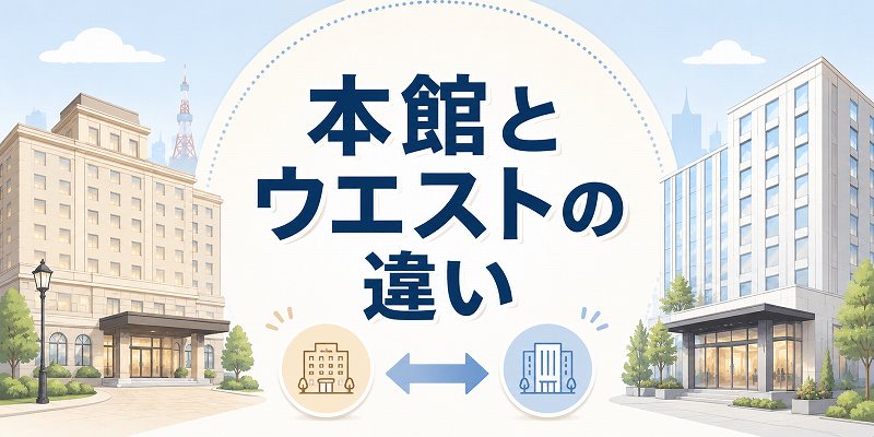 三井ガーデンホテル札幌